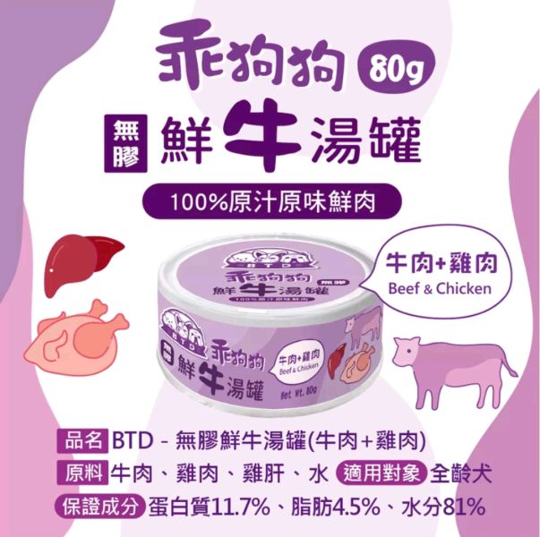 乖狗狗-無膠湯罐組合-鮪魚雞肝牛肉豬肉雞肉組合 乖狗狗-無膠湯罐組合-鮪魚雞肝牛肉豬肉雞肉組合