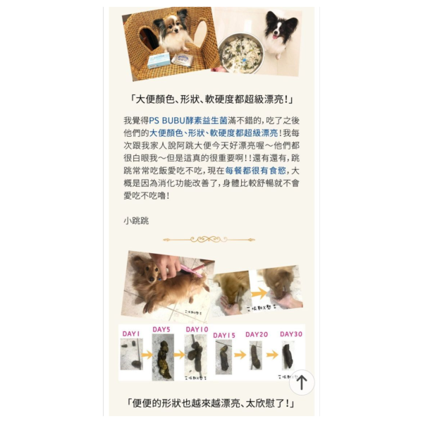 PS BUBU Dog&Cat 酵素益生菌S 30粒 貓狗腸道保健 (專利認證 獸醫推薦） PS BUBU Dog&Cat 酵素益生菌S 30粒 貓狗腸道保健 (專利認證 獸醫推薦）