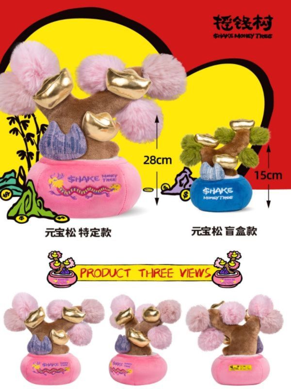 【預購】搖錢樹系列 流行週日 元寶松(特定款) X POP SUNDAY 玩驛丨Toy station, GK雕像預購, GK雕像代購, GK雕像現貨, GK雕像修復, 購物網站, 自媒體選物店, 日漫, 美漫, 電影, 電玩IP, 訂製雕像,模型,玩具,gk,玩驛,火影,手辦,海賊,死神,航海王,獵人,阿拉蕾,七大罪,七龍珠,寶可夢,神奇寶貝,哥吉拉,宮崎駿,迪士尼,灌籃高手,鬼滅之日刃,一拳超人,蠟筆小新,咒術,鏈鋸人,進擊的巨人,妖精尾巴,我的英雄學院,鋼鍊,鋼之