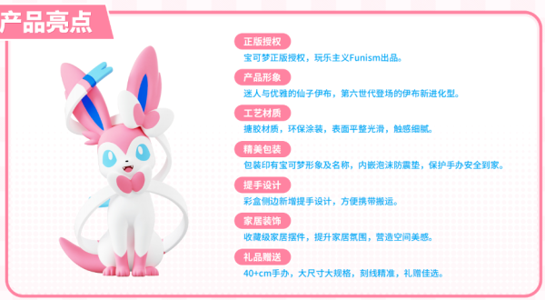 【售罄展示追加請私訊客服@toystationtw】寶可夢 大尺寸手辦 仙子伊布 X FUNISM玩樂主義 正版授權 玩驛丨Toy station, GK雕像預購, GK雕像代購, GK雕像現貨, GK雕像修復, 咒術, 咒術迴戰, SCC玩具屋, 玩具給庫, NBA, 瘋公仔, 訂製雕像,模型,伯公仔,gk,玩驛,火影,夜風本舖,海賊,死神,航海王,獵人,阿拉蕾,七大罪,七龍珠,寶可夢,神奇寶貝,哥吉拉,宮崎駿,迪士尼,灌籃高手,鬼滅之刃,一拳超人,蠟筆小新,咒術,鏈鋸人,進擊的巨人,乙骨,我英