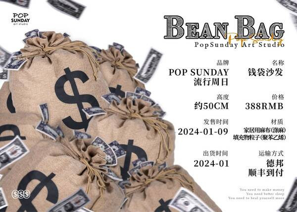 【預購】錢袋沙發 X POP SUNDAY 玩驛丨Toy station, GK雕像預購, GK雕像代購, GK雕像現貨, GK雕像修復, 購物網站, 自媒體選物店, SCC玩具屋, 玩具給庫, 希模型, 瘋公仔, 訂製雕像,模型,伯公仔,gk,玩驛,火影,夜風本舖,海賊,死神,航海王,獵人,EnterBay,七大罪,七龍珠,寶可夢,神奇寶貝,哥吉拉,宮崎駿,迪士尼,灌籃高手,鬼滅之日刃,一拳超人,蠟筆小新,咒術,鏈鋸人,進擊的巨人,妖精尾