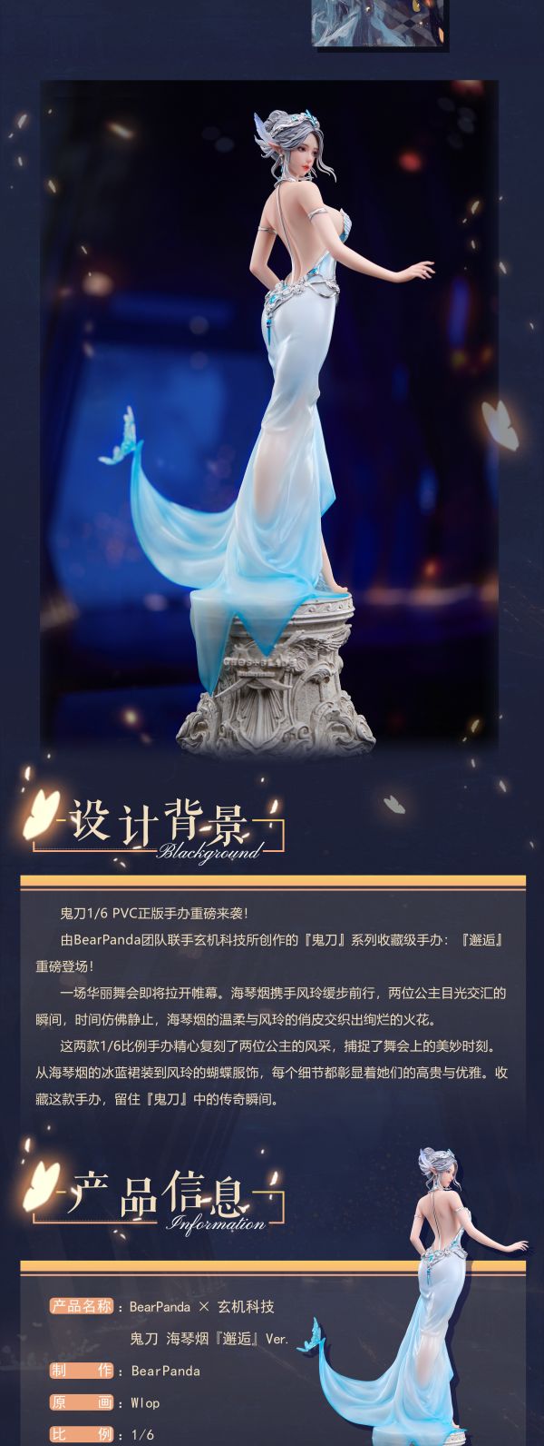 【售罄展示追加請私訊客服@toystationtw】鬼刀 海琴煙《邂逅》Ver. X Bearpanda＆玄機科技 玩驛丨Toy station, GK雕像預購, GK雕像代購, GK雕像現貨, GK雕像修復, 咒術, 咒術迴戰, SCC玩具屋, 玩具給庫, NBA, 瘋公仔, 訂製雕像,模型,伯公仔,gk,玩驛,火影,夜風本舖,海賊,死神,航海王,獵人,阿拉蕾,七大罪,七龍珠,寶可夢,神奇寶貝,哥吉拉,宮崎駿,迪士尼,灌籃高手,鬼滅之刃,一拳超人,蠟筆小新,咒術,鏈鋸人,進擊的巨人,乙骨,我英