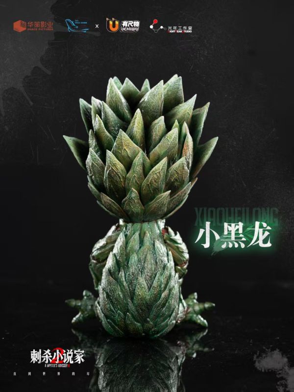 【預購】《刺殺小說家2》入雲龍&小黑龍雕像 X 光年工作室 玩驛丨Toy station, GK雕像預購, GK雕像代購, GK雕像現貨, GK雕像修復, 咒術, 咒術迴戰, SCC玩具屋, 玩具給庫, NBA, 瘋公仔, 訂製雕像,模型,伯公仔,gk,玩驛,火影,夜風本舖,海賊,死神,航海王,獵人,阿拉蕾,七大罪,七龍珠,寶可夢,神奇寶貝,哥吉拉,宮崎駿,迪士尼,灌籃高手,鬼滅之刃,一拳超人,蠟筆小新,咒術,鏈鋸人,進擊的巨人,乙骨,我英