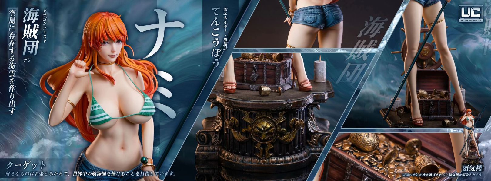 【售罄展示追加請私訊客服@toystationtw】海賊王 娜娜 X UC STUDIO 動漫,模型,玩具,gk,玩驛,火影,手辦,海賊,死神,航海王,獵人,阿拉蕾,七大罪,七龍珠,寶可夢,神奇寶貝,哥吉拉,宮崎駿,迪士尼,灌籃高手,鬼滅之日刃,一拳超人,蠟筆小新,咒術,鏈鋸人,進擊的巨人,妖精尾巴,我的英雄學院,我英,鋼鍊,鋼之煉金術師,新世紀福音戰士,EVA,間諜家家酒,Re0,漫威,dc,集美#hex#tsume#prime1#queen#tes#xm#野獸國#壽屋#數碼寶貝