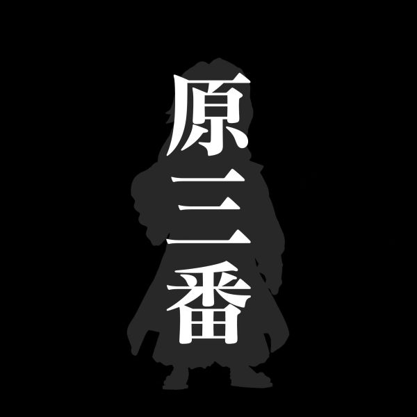 【預購】死神 原三番隊隊長 鳳橋樓十郎 X C-Studio 玩驛丨Toy station, GK雕像預購, GK雕像代購, GK雕像現貨, GK雕像修復, 咒術, 咒術迴戰, SCC玩具屋, 玩具給庫, NBA, 瘋公仔, 訂製雕像,模型,伯公仔,gk,玩驛,火影,夜風本舖,海賊,死神,航海王,獵人,阿拉蕾,七大罪,七龍珠,寶可夢,神奇寶貝,哥吉拉,宮崎駿,迪士尼,灌籃高手,鬼滅之刃,一拳超人,蠟筆小新,咒術,鏈鋸人,進擊的巨人,乙骨,我英