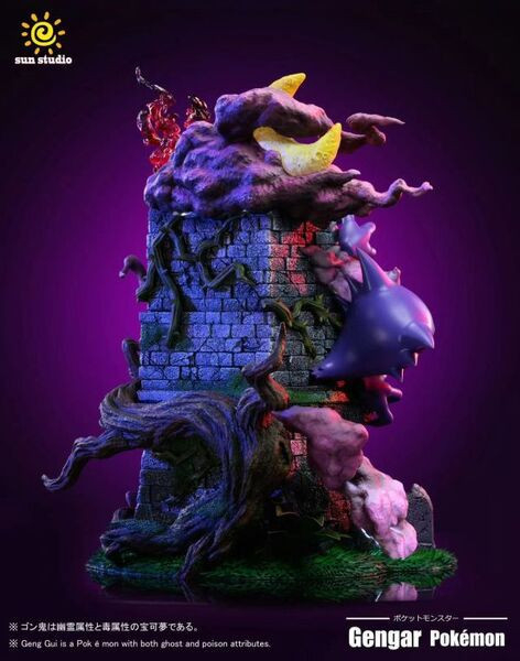 【售罄展示追加請私訊客服@toystationtw】寶可夢 紫苑鎮耿鬼傳說 X Sun太陽 玩驛丨Toy station, GK雕像預購, GK雕像代購, GK雕像現貨, GK雕像修復, 咒術, 咒術迴戰, SCC玩具屋, 玩具給庫, NBA, 瘋公仔, 訂製雕像,模型,伯公仔,gk,玩驛,火影,夜風本舖,海賊,死神,航海王,獵人,阿拉蕾,七大罪,七龍珠,寶可夢,神奇寶貝,哥吉拉,宮崎駿,迪士尼,灌籃高手,鬼滅之刃,一拳超人,蠟筆小新,咒術,鏈鋸人,進擊的巨人,乙骨,我英