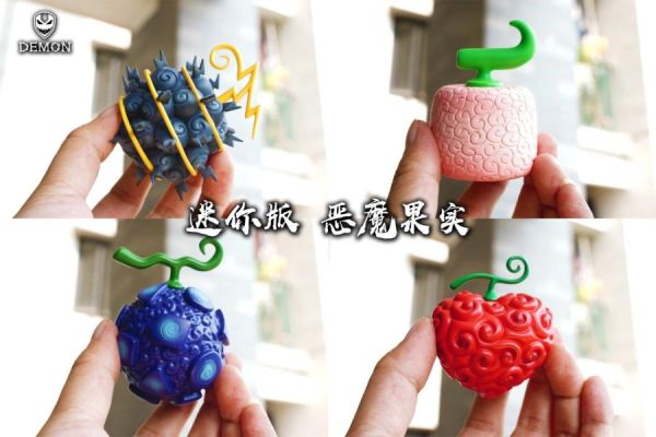 【售罄展示追加請私訊客服@toystationtw】海賊王 迷你版 惡魔果實 mini.08 X Demon Studio #動漫#模型#玩具#gk#玩驛#火影#手辦#海賊#死神#航海王#獵人#阿拉蕾#七大罪#七龍珠#寶可夢#神奇寶貝#哥吉拉#宮崎駿#迪士尼#灌籃高手#鬼滅之日刃#一拳超人#蠟筆小新#咒術#鏈鋸人#進擊的巨人#妖精尾巴#我的英雄學院#我英#鋼鍊#鋼之煉金術師#新世紀福音戰士#EVA#間諜家家酒#Re0#漫威#dc#集美#hex#tsume#prime1#queen#tes#xm#野獸國#壽屋#數碼寶貝