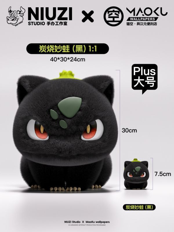 【補款】寶可夢 耿鬼 妙蛙 X NIUZI工作室&貓空壁紙 玩驛丨Toy station, GK雕像預購, GK雕像代購, GK雕像現貨, GK雕像修復, 咒術, 咒術迴戰, SCC玩具屋, 玩具給庫, NBA, 瘋公仔, 訂製雕像,模型,伯公仔,gk,玩驛,火影,夜風本舖,海賊,死神,航海王,獵人,阿拉蕾,七大罪,七龍珠,寶可夢,神奇寶貝,哥吉拉,宮崎駿,迪士尼,灌籃高手,鬼滅之刃,一拳超人,蠟筆小新,咒術,鏈鋸人,進擊的巨人,乙骨,我英