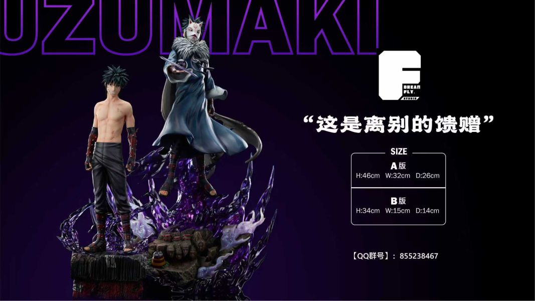 【預購】火影忍者 忍者之路劇場版 漩渦面麻 X Dream Fly Studio（DF工作室） 玩驛丨Toy station, GK雕像預購, GK雕像代購, GK雕像現貨, GK雕像修復, 咒術, 咒術迴戰, SCC玩具屋, 玩具給庫, NBA, 瘋公仔, 訂製雕像,模型,伯公仔,gk,玩驛,火影,夜風本舖,海賊,死神,航海王,獵人,阿拉蕾,七大罪,七龍珠,寶可夢,神奇寶貝,哥吉拉,宮崎駿,迪士尼,灌籃高手,鬼滅之刃,一拳超人,蠟筆小新,咒術,鏈鋸人,進擊的巨人,乙骨,我英