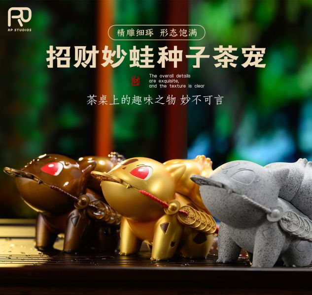【售罄展示追加請私訊客服@toystationtw】寶可夢 茶寵系列第一彈 招財妙蛙種子 X RP工作室 玩驛丨Toy station, GK雕像預購, GK雕像代購, GK雕像現貨, GK雕像修復, 咒術, 咒術迴戰, SCC玩具屋, 玩具給庫, NBA, 瘋公仔, 訂製雕像,模型,伯公仔,gk,玩驛,火影,夜風本舖,海賊,死神,航海王,獵人,阿拉蕾,七大罪,七龍珠,寶可夢,神奇寶貝,哥吉拉,宮崎駿,迪士尼,灌籃高手,鬼滅之刃,一拳超人,蠟筆小新,咒術,鏈鋸人,進擊的巨人,乙骨,我英