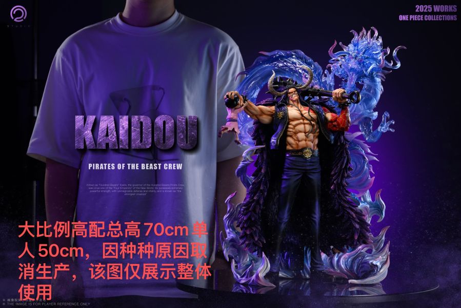 【預購】海賊王 和之國 雙版本 皮衣凱多 X C2-Studio 玩驛丨Toy station, GK雕像預購, GK雕像代購, GK雕像現貨, GK雕像修復, 咒術, 咒術迴戰, SCC玩具屋, 玩具給庫, NBA, 瘋公仔, 訂製雕像,模型,伯公仔,gk,玩驛,火影,夜風本舖,海賊,死神,航海王,獵人,阿拉蕾,七大罪,七龍珠,寶可夢,神奇寶貝,哥吉拉,宮崎駿,迪士尼,灌籃高手,鬼滅之刃,一拳超人,蠟筆小新,咒術,鏈鋸人,進擊的巨人,乙骨,我英