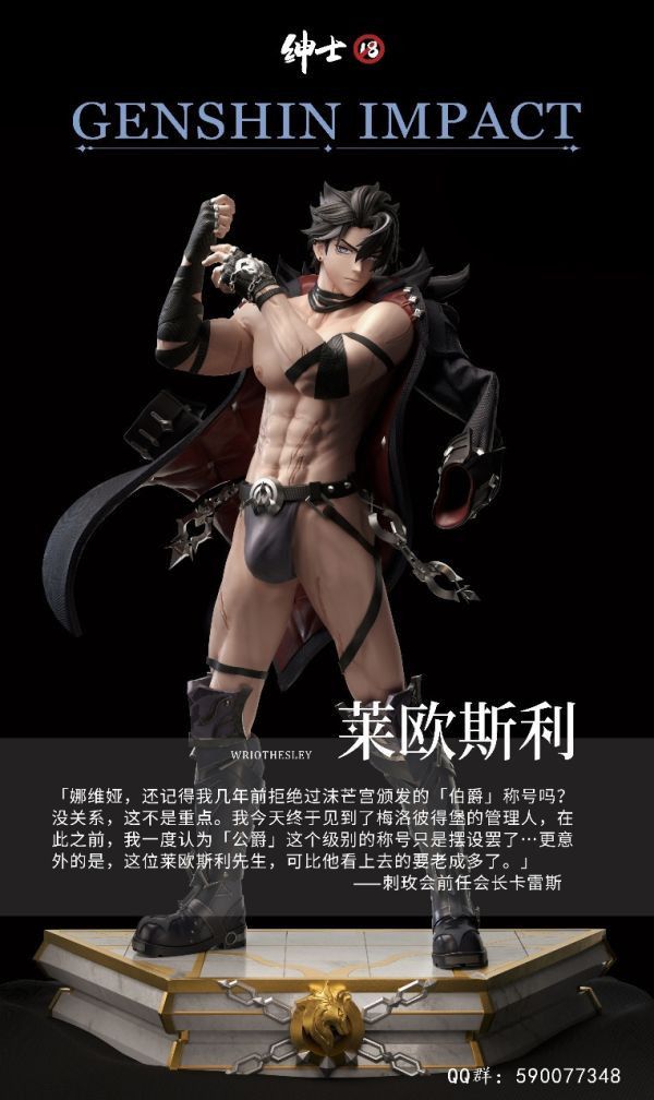 【售罄展示追加請私訊客服@toystationtw】原神 萊歐斯利&那維萊特 X 紳士18工作室 動漫,模型,玩具,gk,玩驛,火影,手辦,海賊,死神,航海王,獵人,阿拉蕾,七大罪,七龍珠,寶可夢,神奇寶貝,哥吉拉,宮崎駿,迪士尼,灌籃高手,鬼滅之日刃,一拳超人,蠟筆小新,咒術,鏈鋸人,進擊的巨人,妖精尾巴,我的英雄學院,我英,鋼鍊,鋼之煉金術師,新世紀福音戰士,EVA,間諜家家酒,Re0,漫威,dc,集美#hex#tsume#prime1#queen#tes#xm#野獸國#壽屋#數碼寶貝