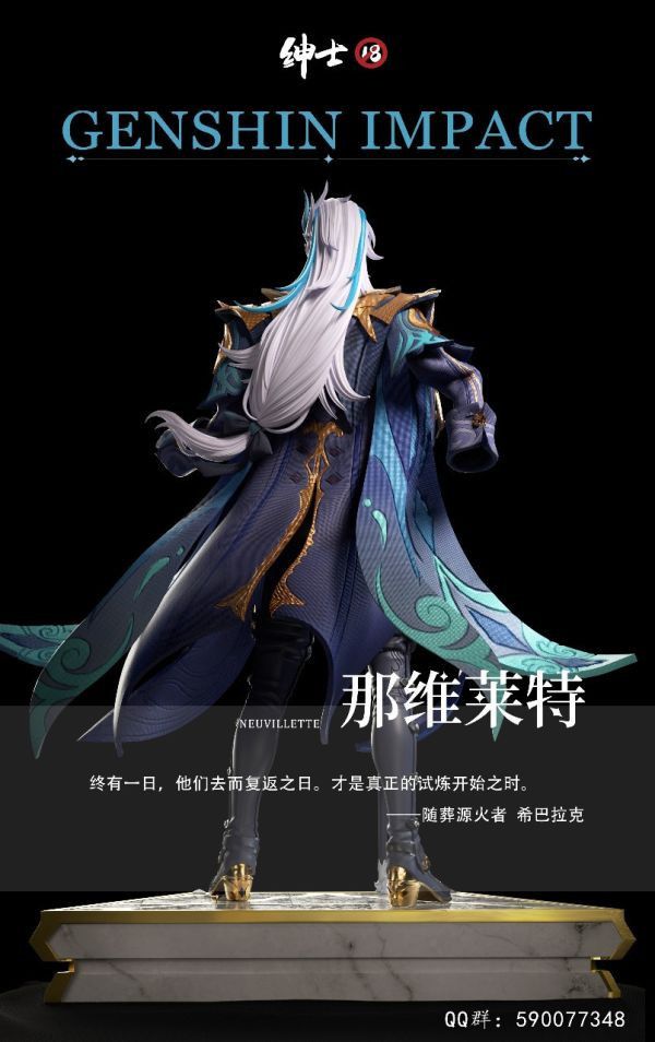 【售罄展示追加請私訊客服@toystationtw】原神 萊歐斯利&那維萊特 X 紳士18工作室 #動漫#模型#玩具#gk#玩驛#火影#手辦#海賊#死神#航海王#獵人#阿拉蕾#七大罪#七龍珠#寶可夢#神奇寶貝#哥吉拉#宮崎駿#迪士尼#灌籃高手#鬼滅之日刃#一拳超人#蠟筆小新#咒術#鏈鋸人#進擊的巨人#妖精尾巴#我的英雄學院#我英#鋼鍊#鋼之煉金術師#新世紀福音戰士#EVA#間諜家家酒#Re0#漫威#dc#集美#hex#tsume#prime1#queen#tes#xm#野獸國#壽屋#數碼寶貝
