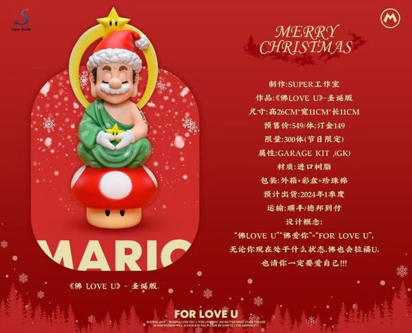 【售罄展示追加請私訊客服@toystationtw】超級瑪利歐 佛祖瑪利歐 聖誕版《佛Love U》X Super 玩驛丨Toy station, GK雕像預購, GK雕像代購, GK雕像現貨, GK雕像修復, 購物網站, 自媒體選物店, 日漫, 美漫, 電影, 電玩IP, 訂製雕像,模型,玩具,gk,玩驛,火影,手辦,海賊,死神,航海王,獵人,阿拉蕾,七大罪,七龍珠,寶可夢,神奇寶貝,哥吉拉,宮崎駿,迪士尼,灌籃高手,鬼滅之日刃,一拳超人,蠟筆小新,咒術,鏈鋸人,進擊的巨人,妖精尾巴,我的英雄學院,鋼鍊,鋼之