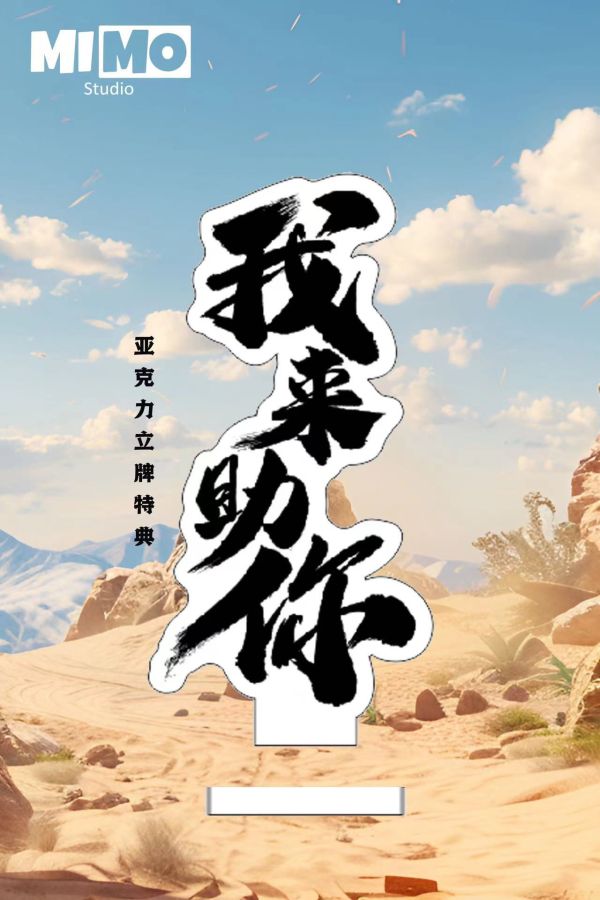 【售罄展示追加請私訊客服@toystationtw】黑神話：悟空 我來助你 黃風大聖 X Mimo工作室 玩驛丨Toy station, GK雕像預購, GK雕像代購, GK雕像現貨, GK雕像修復, 咒術, 咒術迴戰, SCC玩具屋, 玩具給庫, NBA, 瘋公仔, 訂製雕像,模型,伯公仔,gk,玩驛,火影,夜風本舖,海賊,死神,航海王,獵人,阿拉蕾,七大罪,七龍珠,寶可夢,神奇寶貝,哥吉拉,宮崎駿,迪士尼,灌籃高手,鬼滅之刃,一拳超人,蠟筆小新,咒術,鏈鋸人,進擊的巨人,乙骨,我英