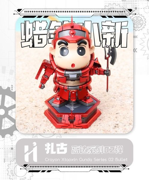 【預購】蠟筆小新 第二彈  扎古薩克戰士小新 鋼彈機動戰士 X HIHI 玩驛丨Toy station, GK雕像預購, GK雕像代購, GK雕像現貨, GK雕像修復, 購物網站, 自媒體選物店, SCC玩具屋, 玩具給庫, 希模型, 瘋公仔, 訂製雕像,模型,伯公仔,gk,玩驛,火影,夜風本舖,海賊,死神,航海王,獵人,阿拉蕾,七大罪,七龍珠,寶可夢,神奇寶貝,哥吉拉,宮崎駿,迪士尼,灌籃高手,鬼滅之日刃,一拳超人,蠟筆小新,咒術,鏈鋸人,進擊的巨人,妖精尾巴,我的英