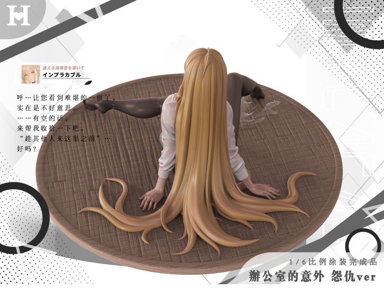 【售罄展示追加請私訊客服@toystationtw】碧藍航線 二次元 辦公室的意外 怨仇（OL裝）1/6 X Hot Beauty 動漫,模型,玩具,gk,玩驛,火影,手辦,海賊,死神,航海王,獵人,阿拉蕾,七大罪,七龍珠,寶可夢,神奇寶貝,哥吉拉,宮崎駿,迪士尼,灌籃高手,鬼滅之日刃,一拳超人,蠟筆小新,咒術,鏈鋸人,進擊的巨人,妖精尾巴,我的英雄學院,我英,鋼鍊,鋼之煉金術師,新世紀福音戰士,EVA,間諜家家酒,Re0,漫威,dc,集美#hex#tsume#prime1#queen#tes#xm#野獸國#壽屋#數碼寶貝