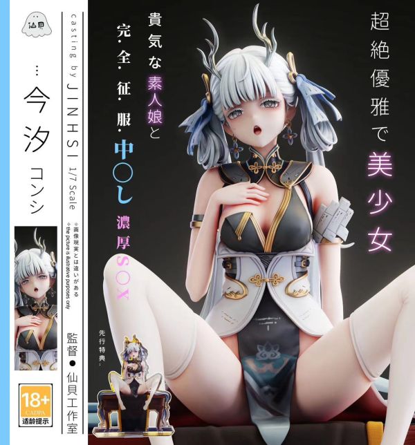 【售罄展示追加請私訊客服@toystationtw】鳴潮 雙版本 今汐 X 仙貝-Studio 玩驛丨Toy station, GK雕像預購, GK雕像代購, GK雕像現貨, GK雕像修復, 咒術, 咒術迴戰, SCC玩具屋, 玩具給庫, NBA, 瘋公仔, 訂製雕像,模型,伯公仔,gk,玩驛,火影,夜風本舖,海賊,死神,航海王,獵人,阿拉蕾,七大罪,七龍珠,寶可夢,神奇寶貝,哥吉拉,宮崎駿,迪士尼,灌籃高手,鬼滅之刃,一拳超人,蠟筆小新,咒術,鏈鋸人,進擊的巨人,乙骨,我英