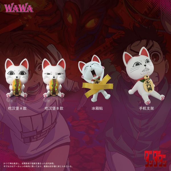 【售罄展示追加請私訊客服@toystationtw】膽大黨 高速婆婆招財貓 吃漢堡&冰箱貼&手機支架 X WAWA-Studio 玩驛丨Toy station, GK雕像預購, GK雕像代購, GK雕像現貨, GK雕像修復, 咒術, 咒術迴戰, SCC玩具屋, 玩具給庫, NBA, 瘋公仔, 訂製雕像,模型,伯公仔,gk,玩驛,火影,夜風本舖,海賊,死神,航海王,獵人,阿拉蕾,七大罪,七龍珠,寶可夢,神奇寶貝,哥吉拉,宮崎駿,迪士尼,灌籃高手,鬼滅之刃,一拳超人,蠟筆小新,咒術,鏈鋸人,進擊的巨人,乙骨,我英