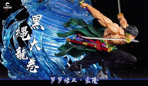 【售罄展示追加請私訊客服@toystationtw】海賊王 草帽團三戰力第二彈 (雙版本) 索隆 黑繩大龍捲 X CHENG 動漫,模型,玩具,gk,玩驛,火影,手辦,海賊,死神,航海王,獵人,阿拉蕾,七大罪,七龍珠,寶可夢,神奇寶貝,哥吉拉,宮崎駿,迪士尼,灌籃高手,鬼滅之日刃,一拳超人,蠟筆小新,咒術,鏈鋸人,進擊的巨人,妖精尾巴,我的英雄學院,我英,鋼鍊,鋼之煉金術師,新世紀福音戰士,EVA,間諜家家酒,Re0,漫威,dc,集美#hex#tsume#prime1#queen#tes#xm#野獸國#壽屋#數碼寶貝