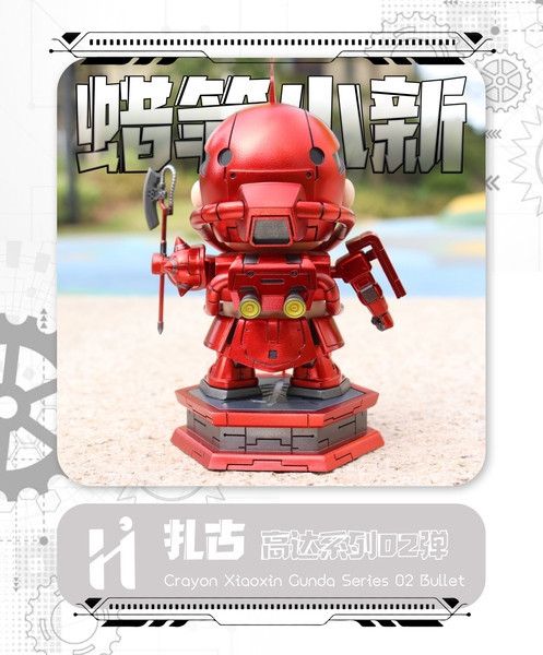 【預購】蠟筆小新 第二彈  扎古薩克戰士小新 鋼彈機動戰士 X HIHI 玩驛丨Toy station, GK雕像預購, GK雕像代購, GK雕像現貨, GK雕像修復, 購物網站, 自媒體選物店, SCC玩具屋, 玩具給庫, 希模型, 瘋公仔, 訂製雕像,模型,伯公仔,gk,玩驛,火影,夜風本舖,海賊,死神,航海王,獵人,阿拉蕾,七大罪,七龍珠,寶可夢,神奇寶貝,哥吉拉,宮崎駿,迪士尼,灌籃高手,鬼滅之日刃,一拳超人,蠟筆小新,咒術,鏈鋸人,進擊的巨人,妖精尾巴,我的英