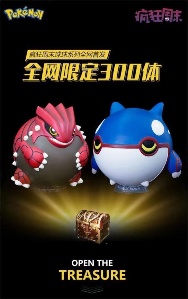 【預購】寶可夢 球球系列 固拉多VS蓋歐卡(雙比例四配色) X 瘋狂週末 動漫,模型,玩具,gk,玩驛,火影,手辦,海賊,死神,航海王,獵人,阿拉蕾,七大罪,七龍珠,寶可夢,神奇寶貝,哥吉拉,宮崎駿,迪士尼,灌籃高手,鬼滅之日刃,一拳超人,蠟筆小新,咒術,鏈鋸人,進擊的巨人,妖精尾巴,我的英雄學院,我英,鋼鍊,鋼之煉金術師,新世紀福音戰士,EVA,間諜家家酒,Re0,漫威,dc,集美#hex#tsume#prime1#queen#tes#xm#野獸國#壽屋#數碼寶貝