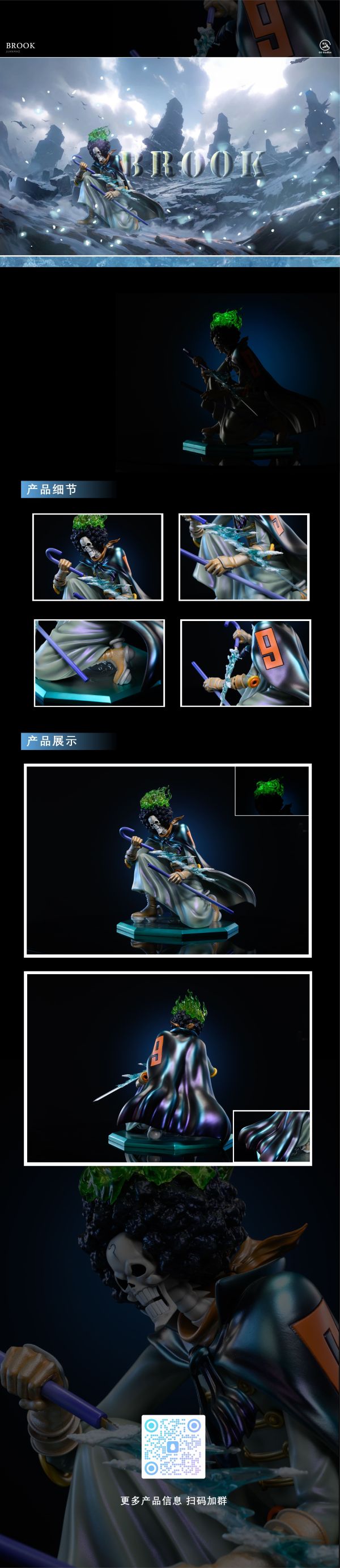 【售罄展示追加請私訊客服@toystationtw】海賊王 扉頁傑爾馬第七彈 布魯克 X GG鬼谷 玩驛丨Toy station, GK雕像預購, GK雕像代購, GK雕像現貨, GK雕像修復, 咒術, 咒術迴戰, SCC玩具屋, 玩具給庫, NBA, 瘋公仔, 訂製雕像,模型,伯公仔,gk,玩驛,火影,夜風本舖,海賊,死神,航海王,獵人,阿拉蕾,七大罪,七龍珠,寶可夢,神奇寶貝,哥吉拉,宮崎駿,迪士尼,灌籃高手,鬼滅之刃,一拳超人,蠟筆小新,咒術,鏈鋸人,進擊的巨人,乙骨,我英