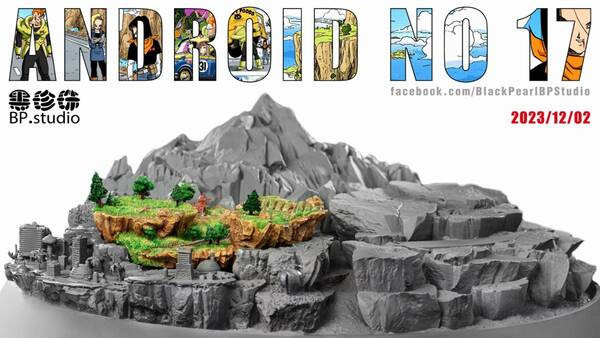 【售罄展示追加請私訊客服@toystationtw】七龍珠 人造人篇第一彈 (雙版本) 人造人17號 X 黑珍珠BP 動漫,模型,玩具,gk,玩驛,火影,手辦,海賊,死神,航海王,獵人,阿拉蕾,七大罪,七龍珠,寶可夢,神奇寶貝,哥吉拉,宮崎駿,迪士尼,灌籃高手,鬼滅之日刃,一拳超人,蠟筆小新,咒術,鏈鋸人,進擊的巨人,妖精尾巴,我的英雄學院,我英,鋼鍊,鋼之煉金術師,新世紀福音戰士,EVA,間諜家家酒,Re0,漫威,dc,集美#hex#tsume#prime1#queen#tes#xm#野獸國#壽屋#數碼寶貝