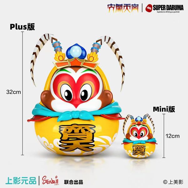【預購】SuperDaruma大鬧天宮《齊天》X SENZII千紙+上影元品 玩驛丨Toy station, GK雕像預購, GK雕像代購, GK雕像現貨, GK雕像修復, 咒術, 咒術迴戰, SCC玩具屋, 玩具給庫, NBA, 瘋公仔, 訂製雕像,模型,伯公仔,gk,玩驛,火影,夜風本舖,海賊,死神,航海王,獵人,阿拉蕾,七大罪,七龍珠,寶可夢,神奇寶貝,哥吉拉,宮崎駿,迪士尼,灌籃高手,鬼滅之刃,一拳超人,蠟筆小新,咒術,鏈鋸人,進擊的巨人,乙骨,我英