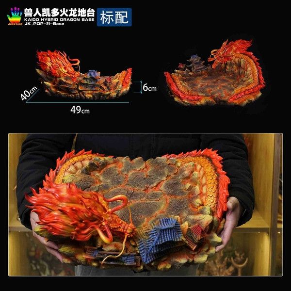 【售罄展示追加請私訊客服@toystationtw】海賊王 (雙版本,不含人物) 獸人凱多火龍地台 X JacksDo 玩驛丨Toy station, GK雕像預購, GK雕像代購, GK雕像現貨, GK雕像修復, 購物網站, 自媒體選物店, SCC玩具屋, 玩具給庫, 希模型, 瘋公仔, 訂製雕像,模型,伯公仔,gk,玩驛,火影,夜風本舖,海賊,死神,航海王,獵人,阿拉蕾,七大罪,七龍珠,寶可夢,神奇寶貝,哥吉拉,宮崎駿,迪士尼,灌籃高手,鬼滅之日刃,一拳超人,蠟筆小新,咒術,鏈鋸人,進擊的巨人,妖精尾巴,我的英