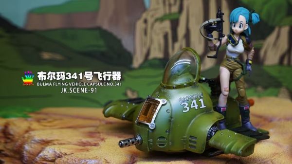 【售罄展示追加請私訊客服@toystationtw】七龍珠 布爾瑪341號飛行器 X JacksDo #動漫#模型#玩具#gk#玩驛#火影#手辦#海賊#死神#航海王#獵人#阿拉蕾#七大罪#七龍珠#寶可夢#神奇寶貝#哥吉拉#宮崎駿#迪士尼#灌籃高手#鬼滅之日刃#一拳超人#蠟筆小新#咒術#鏈鋸人#進擊的巨人#妖精尾巴#我的英雄學院#我英#鋼鍊#鋼之煉金術師#新世紀福音戰士#EVA#間諜家家酒#Re0#漫威#dc#集美#hex#tsume#prime1#queen#tes#xm#野獸國#壽屋#數碼寶貝