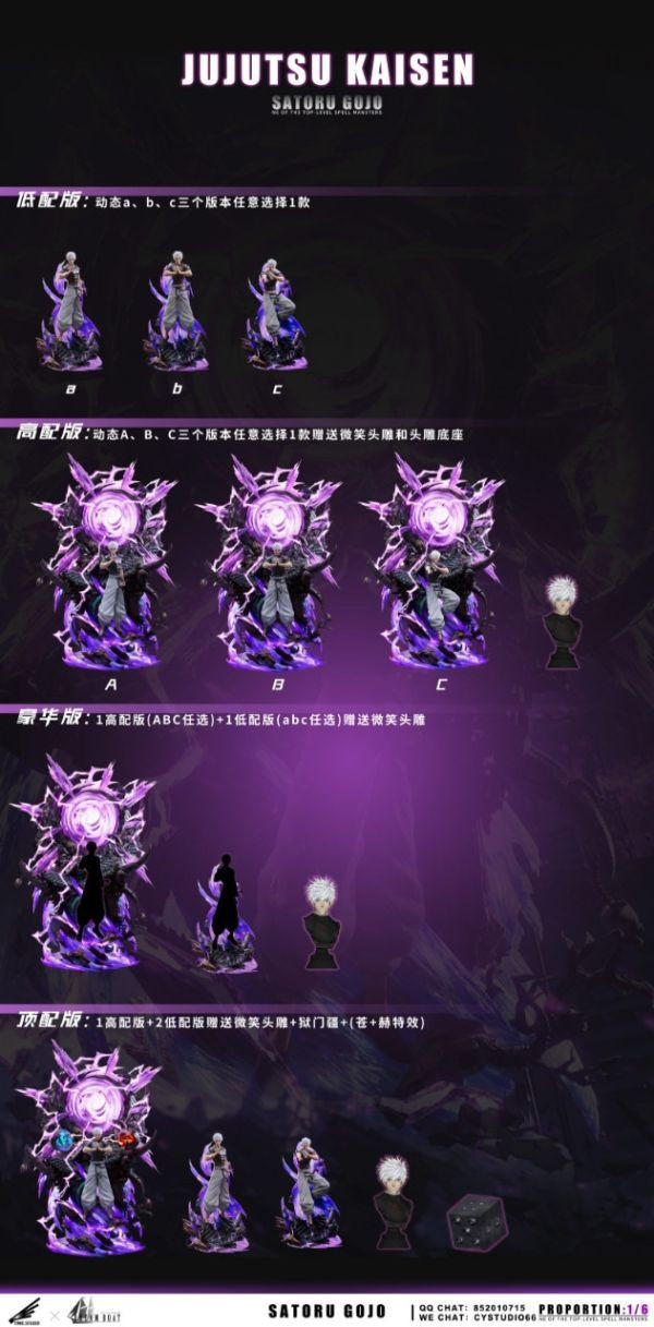 【補款】咒術迴戰 SSS系列企劃第二彈 五條悟 X TIME-Studio 玩驛丨Toy station, GK雕像預購, GK雕像代購, GK雕像現貨, GK雕像修復, 咒術, 咒術迴戰, SCC玩具屋, 玩具給庫, NBA, 瘋公仔, 訂製雕像,模型,伯公仔,gk,玩驛,火影,夜風本舖,海賊,死神,航海王,獵人,阿拉蕾,七大罪,七龍珠,寶可夢,神奇寶貝,哥吉拉,宮崎駿,迪士尼,灌籃高手,鬼滅之刃,一拳超人,蠟筆小新,咒術,鏈鋸人,進擊的巨人,乙骨,我英