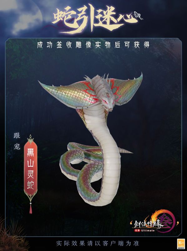 【預購】《劍網3》五毒成女雕像・蛇引迷心 X 光年工作室 玩驛丨Toy station, GK雕像預購, GK雕像代購, GK雕像現貨, GK雕像修復, 咒術, 咒術迴戰, SCC玩具屋, 玩具給庫, NBA, 瘋公仔, 訂製雕像,模型,伯公仔,gk,玩驛,火影,夜風本舖,海賊,死神,航海王,獵人,阿拉蕾,七大罪,七龍珠,寶可夢,神奇寶貝,哥吉拉,宮崎駿,迪士尼,灌籃高手,鬼滅之刃,一拳超人,蠟筆小新,咒術,鏈鋸人,進擊的巨人,乙骨,我英