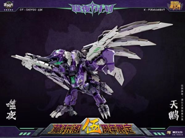 【預購】噬夜 天鵬 X 藏玩閣 動漫,模型,玩具,gk,玩驛,火影,手辦,海賊,死神,航海王,獵人,阿拉蕾,七大罪,七龍珠,寶可夢,神奇寶貝,哥吉拉,宮崎駿,迪士尼,灌籃高手,鬼滅之日刃,一拳超人,蠟筆小新,咒術,鏈鋸人,進擊的巨人,妖精尾巴,我的英雄學院,我英,鋼鍊,鋼之煉金術師,新世紀福音戰士,EVA,間諜家家酒,Re0,漫威,dc,集美#hex#tsume#prime1#queen#tes#xm#野獸國#壽屋#數碼寶貝