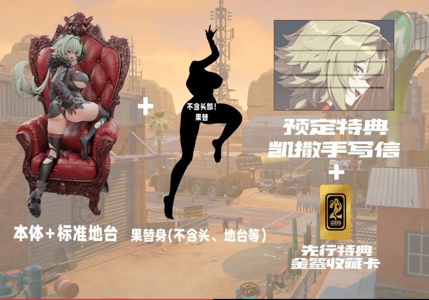 【售罄展示追加請私訊客服@toystationtw】絕區零 楓糖煉乳•凱薩 金 X Alice21 玩驛丨Toy station, GK雕像預購, GK雕像代購, GK雕像現貨, GK雕像修復, 咒術, 咒術迴戰, SCC玩具屋, 玩具給庫, NBA, 瘋公仔, 訂製雕像,模型,伯公仔,gk,玩驛,火影,夜風本舖,海賊,死神,航海王,獵人,阿拉蕾,七大罪,七龍珠,寶可夢,神奇寶貝,哥吉拉,宮崎駿,迪士尼,灌籃高手,鬼滅之刃,一拳超人,蠟筆小新,咒術,鏈鋸人,進擊的巨人,乙骨,我英