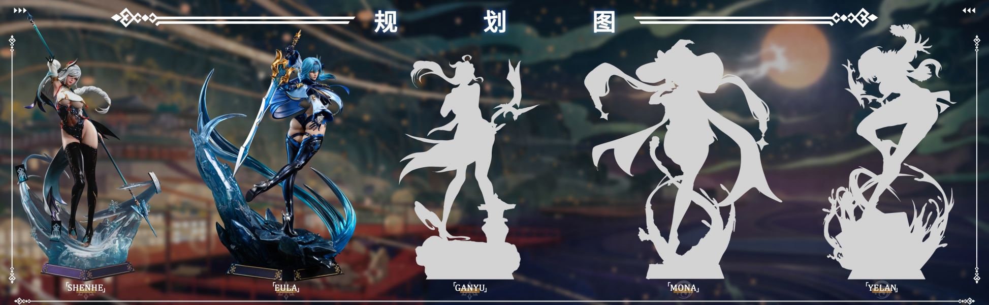 【售罄展示追加請私訊客服@toystationtw】原神 AC 18 EULA X Acy Studio #動漫#模型#玩具#gk#玩驛#火影#手辦#海賊#死神#航海王#獵人#阿拉蕾#七大罪#七龍珠#寶可夢#神奇寶貝#哥吉拉#宮崎駿#迪士尼#灌籃高手#鬼滅之日刃#一拳超人#蠟筆小新#咒術#鏈鋸人#進擊的巨人#妖精尾巴#我的英雄學院#我英#鋼鍊#鋼之煉金術師#新世紀福音戰士#EVA#間諜家家酒#Re0#漫威#dc#集美#hex#tsume#prime1#queen#tes#xm#野獸國#壽屋#數碼寶貝