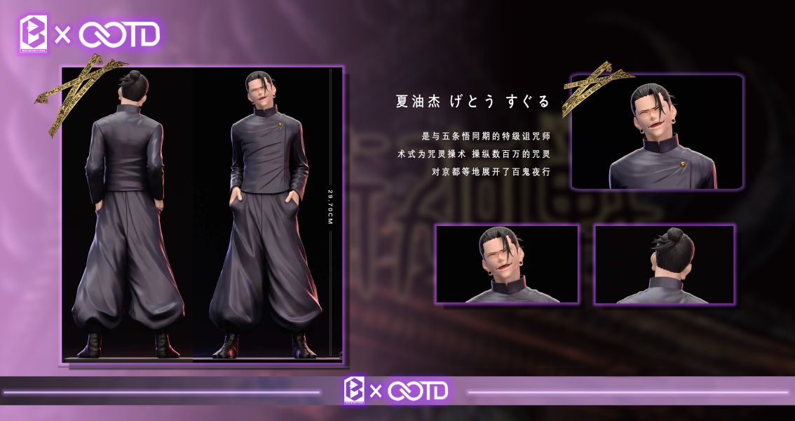 【現貨秒發】咒術迴戰 第一彈 懷玉篇 五條悟 & 夏油傑 X OOTD&BW 玩驛丨Toy station, GK雕像預購, GK雕像代購, GK雕像現貨, GK雕像修復, 咒術, 咒術迴戰, SCC玩具屋, 玩具給庫, 希模型, 瘋公仔, 訂製雕像,模型,伯公仔,gk,玩驛,火影,夜風本舖,海賊,死神,航海王,獵人,阿拉蕾,七大罪,七龍珠,寶可夢,神奇寶貝,哥吉拉,宮崎駿,迪士尼,灌籃高手,鬼滅之日刃,一拳超人,蠟筆小新,咒術,鏈鋸人,進擊的巨人,乙骨,我英