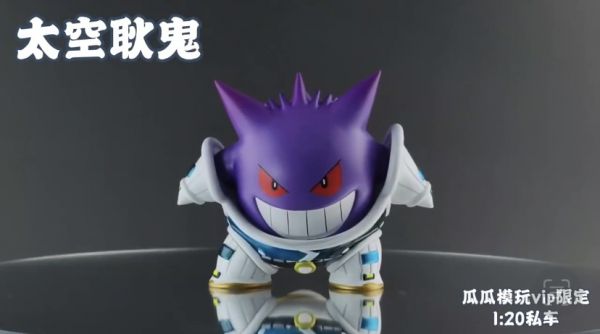 【售罄展示追加請私訊客服@toystationtw】寶可夢 太空人耿鬼 X 瓜瓜模玩 #動漫#模型#玩具#gk#玩驛#火影#手辦#海賊#死神#航海王#獵人#阿拉蕾#七大罪#七龍珠#寶可夢#神奇寶貝#哥吉拉#宮崎駿#迪士尼#灌籃高手#鬼滅之日刃#一拳超人#蠟筆小新#咒術#鏈鋸人#進擊的巨人#妖精尾巴#我的英雄學院#我英#鋼鍊#鋼之煉金術師#新世紀福音戰士#EVA#間諜家家酒#Re0#漫威#dc#集美#hex#tsume#prime1#queen#tes#xm#野獸國#壽屋#數碼寶貝