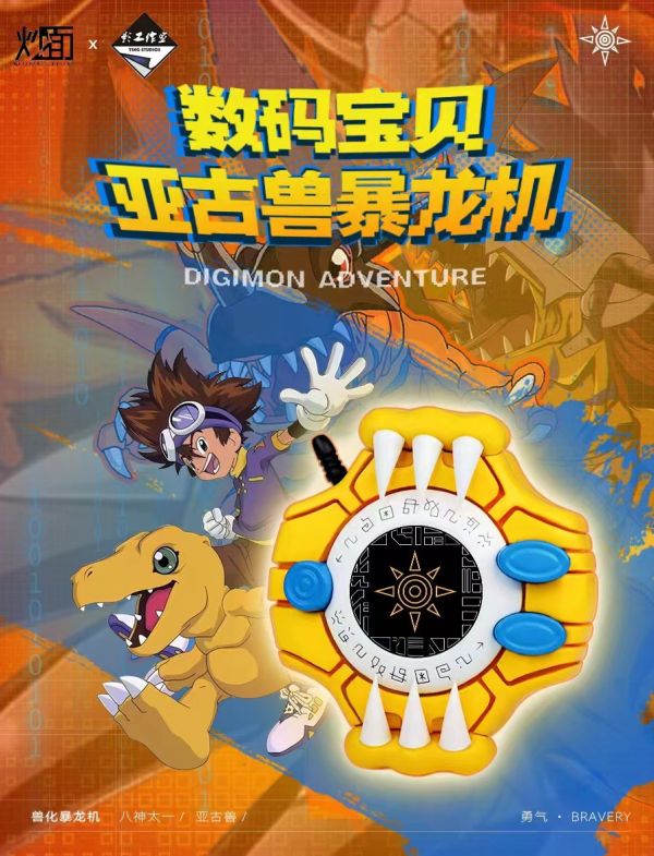 【售罄展示追加請私訊客服@toystationtw】數碼寶貝 獸化暴龍機系列 001亞古獸暴龍機 002加布獸暴龍機 X 炒面工作室&影工作室 動漫,模型,玩具,gk,玩驛,火影,手辦,海賊,死神,航海王,獵人,阿拉蕾,七大罪,七龍珠,寶可夢,神奇寶貝,哥吉拉,宮崎駿,迪士尼,灌籃高手,鬼滅之日刃,一拳超人,蠟筆小新,咒術,鏈鋸人,進擊的巨人,妖精尾巴,我的英雄學院,我英,鋼鍊,鋼之煉金術師,新世紀福音戰士,EVA,間諜家家酒,Re0,漫威,dc,集美#hex#tsume#prime1#queen#tes#xm#野獸國#壽屋#數碼寶貝