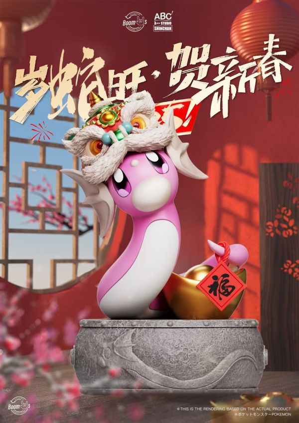 【預購】寶可夢 蛇年限定 三版本 迷你龍 X bang+ABC 玩驛丨Toy station, GK雕像預購, GK雕像代購, GK雕像現貨, GK雕像修復, 咒術, 咒術迴戰, SCC玩具屋, 玩具給庫, NBA, 瘋公仔, 訂製雕像,模型,伯公仔,gk,玩驛,火影,夜風本舖,海賊,死神,航海王,獵人,阿拉蕾,七大罪,七龍珠,寶可夢,神奇寶貝,哥吉拉,宮崎駿,迪士尼,灌籃高手,鬼滅之刃,一拳超人,蠟筆小新,咒術,鏈鋸人,進擊的巨人,乙骨,我英