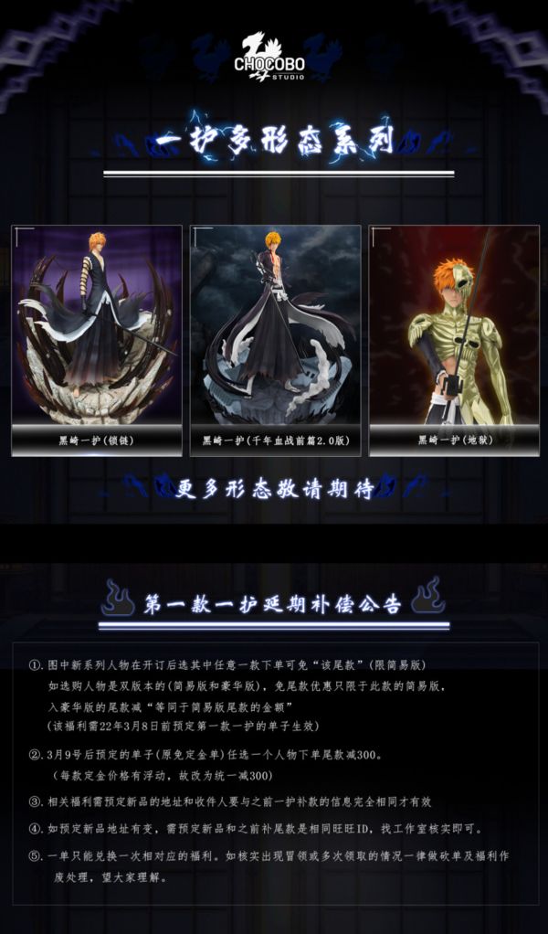 【售罄展示追加請私訊客服@toystationtw】死神 黑崎一護 卍解 天鎖斬月 X 陸行鳥工作室 動漫,模型,玩具,gk,玩驛,火影,手辦,海賊,死神,航海王,獵人,阿拉蕾,七大罪,七龍珠,寶可夢,神奇寶貝,哥吉拉,宮崎駿,迪士尼,灌籃高手,鬼滅之日刃,一拳超人,蠟筆小新,咒術,鏈鋸人,進擊的巨人,妖精尾巴,我的英雄學院,我英,鋼鍊,鋼之煉金術師,新世紀福音戰士,EVA,間諜家家酒,Re0,漫威,dc,集美#hex#tsume#prime1#queen#tes#xm#野獸國#壽屋#數碼寶貝