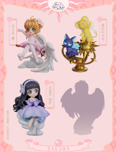 【售罄展示追加請私訊客服@toystationtw】庫洛魔法使 Q版百變小櫻第三彈 大道寺知世 X How Cute 玩驛丨Toy station, GK雕像預購, GK雕像代購, GK雕像現貨, GK雕像修復, 咒術, 咒術迴戰, SCC玩具屋, 玩具給庫, NBA, 瘋公仔, 訂製雕像,模型,伯公仔,gk,玩驛,火影,夜風本舖,海賊,死神,航海王,獵人,阿拉蕾,七大罪,七龍珠,寶可夢,神奇寶貝,哥吉拉,宮崎駿,迪士尼,灌籃高手,鬼滅之刃,一拳超人,蠟筆小新,咒術,鏈鋸人,進擊的巨人,乙骨,我英