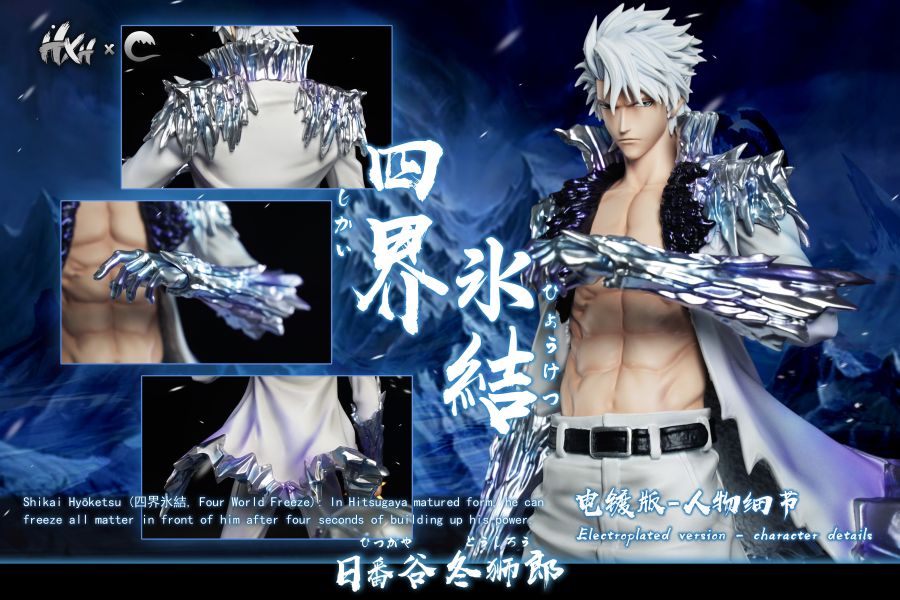 【預購】死神"四界冰結" 成年小白 日番谷冬獅郎 X HXHENG ＆CHENG 玩驛丨Toy station, GK雕像預購, GK雕像代購, GK雕像現貨, GK雕像修復, 咒術, 咒術迴戰, SCC玩具屋, 玩具給庫, NBA, 瘋公仔, 訂製雕像,模型,伯公仔,gk,玩驛,火影,夜風本舖,海賊,死神,航海王,獵人,阿拉蕾,七大罪,七龍珠,寶可夢,神奇寶貝,哥吉拉,宮崎駿,迪士尼,灌籃高手,鬼滅之刃,一拳超人,蠟筆小新,咒術,鏈鋸人,進擊的巨人,乙骨,我英