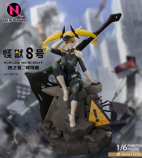 【預購】怪獸八號 四之宮奇可露 X NewBorn新生 玩驛丨Toy station, GK雕像預購, GK雕像代購, GK雕像現貨, GK雕像修復, 咒術, 咒術迴戰, SCC玩具屋, 玩具給庫, NBA, 瘋公仔, 訂製雕像,模型,伯公仔,gk,玩驛,火影,夜風本舖,海賊,死神,航海王,獵人,阿拉蕾,七大罪,七龍珠,寶可夢,神奇寶貝,哥吉拉,宮崎駿,迪士尼,灌籃高手,鬼滅之刃,一拳超人,蠟筆小新,咒術,鏈鋸人,進擊的巨人,乙骨,我英