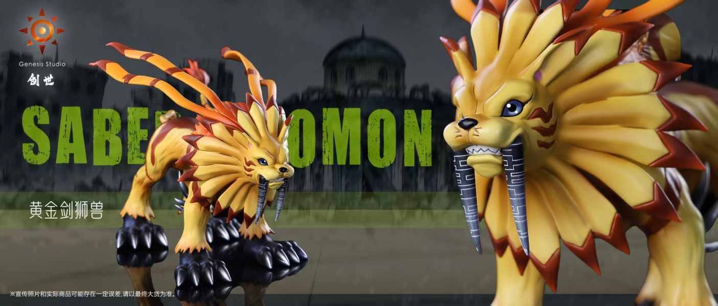 【預購】數碼寶貝 黃金劍獅獸 X 創世工作室 玩驛丨Toy station, GK雕像預購, GK雕像代購, GK雕像現貨, GK雕像修復, 咒術, 咒術迴戰, SCC玩具屋, 玩具給庫, NBA, 瘋公仔, 訂製雕像,模型,伯公仔,gk,玩驛,火影,夜風本舖,海賊,死神,航海王,獵人,阿拉蕾,七大罪,七龍珠,寶可夢,神奇寶貝,哥吉拉,宮崎駿,迪士尼,灌籃高手,鬼滅之刃,一拳超人,蠟筆小新,咒術,鏈鋸人,進擊的巨人,乙骨,我英