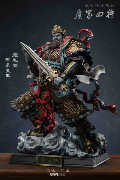 【售罄展示追加請私訊客服@toystationtw】東方神話魔家四將 增長天王 魔禮青 (三比例) X UMAN悠慢 動漫,模型,玩具,gk,玩驛,火影,手辦,海賊,死神,航海王,獵人,阿拉蕾,七大罪,七龍珠,寶可夢,神奇寶貝,哥吉拉,宮崎駿,迪士尼,灌籃高手,鬼滅之日刃,一拳超人,蠟筆小新,咒術,鏈鋸人,進擊的巨人,妖精尾巴,我的英雄學院,我英,鋼鍊,鋼之煉金術師,新世紀福音戰士,EVA,間諜家家酒,Re0,漫威,dc,集美#hex#tsume#prime1#queen#tes#xm#野獸國#壽屋#數碼寶貝