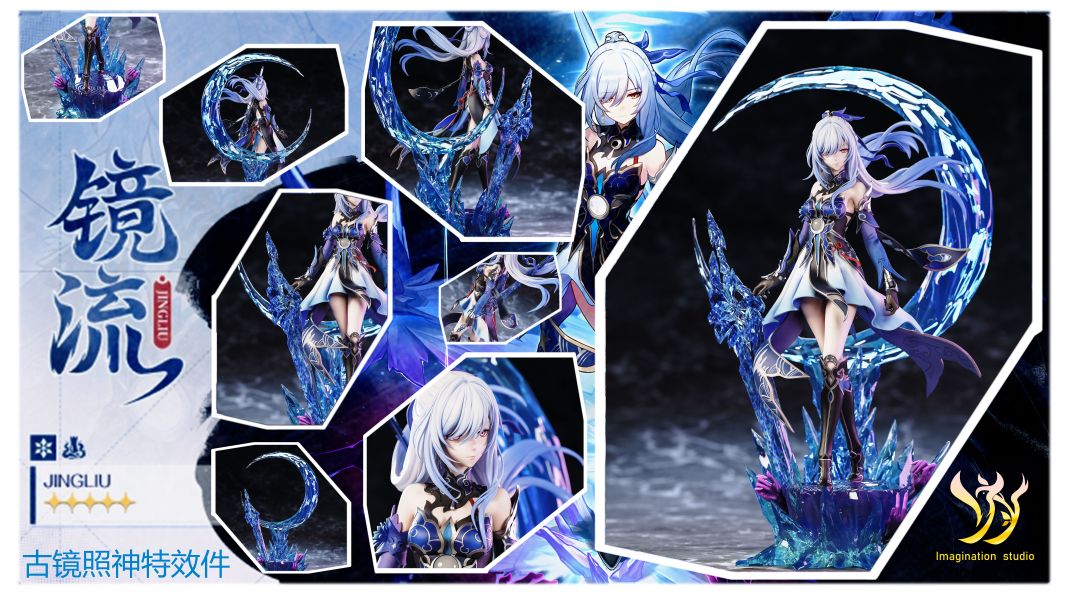 【售罄展示追加請私訊客服@toystationtw】崩壞星穹鐵道 鏡流 X Imagination  studio（簡稱YY工作室） 動漫,模型,玩具,gk,玩驛,火影,手辦,海賊,死神,航海王,獵人,阿拉蕾,七大罪,七龍珠,寶可夢,神奇寶貝,哥吉拉,宮崎駿,迪士尼,灌籃高手,鬼滅之日刃,一拳超人,蠟筆小新,咒術,鏈鋸人,進擊的巨人,妖精尾巴,我的英雄學院,我英,鋼鍊,鋼之煉金術師,新世紀福音戰士,EVA,間諜家家酒,Re0,漫威,dc,集美#hex#tsume#prime1#queen#tes#xm#野獸國#壽屋#數碼寶貝