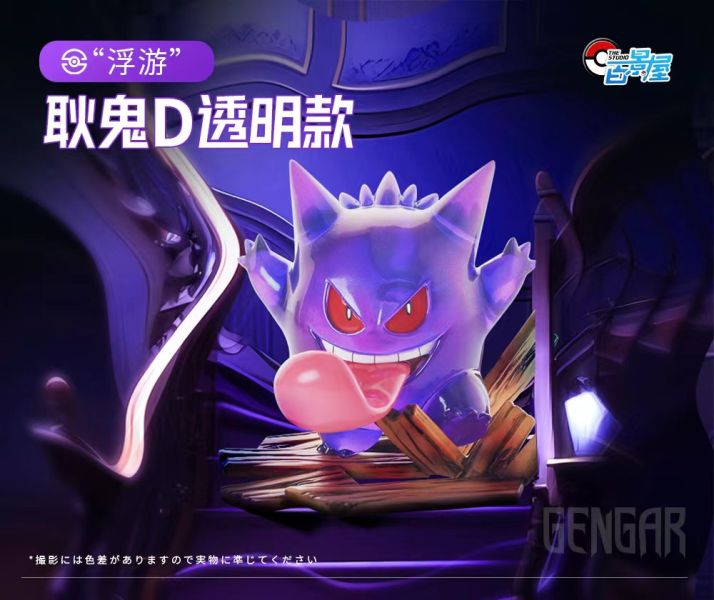 【售罄展示追加請私訊客服@toystationtw】寶可夢 耿鬼們的日常生活 耿鬼 X 百景屋 動漫,模型,玩具,gk,玩驛,火影,手辦,海賊,死神,航海王,獵人,阿拉蕾,七大罪,七龍珠,寶可夢,神奇寶貝,哥吉拉,宮崎駿,迪士尼,灌籃高手,鬼滅之日刃,一拳超人,蠟筆小新,咒術,鏈鋸人,進擊的巨人,妖精尾巴,我的英雄學院,我英,鋼鍊,鋼之煉金術師,新世紀福音戰士,EVA,間諜家家酒,Re0,漫威,dc,集美#hex#tsume#prime1#queen#tes#xm#野獸國#壽屋#數碼寶貝