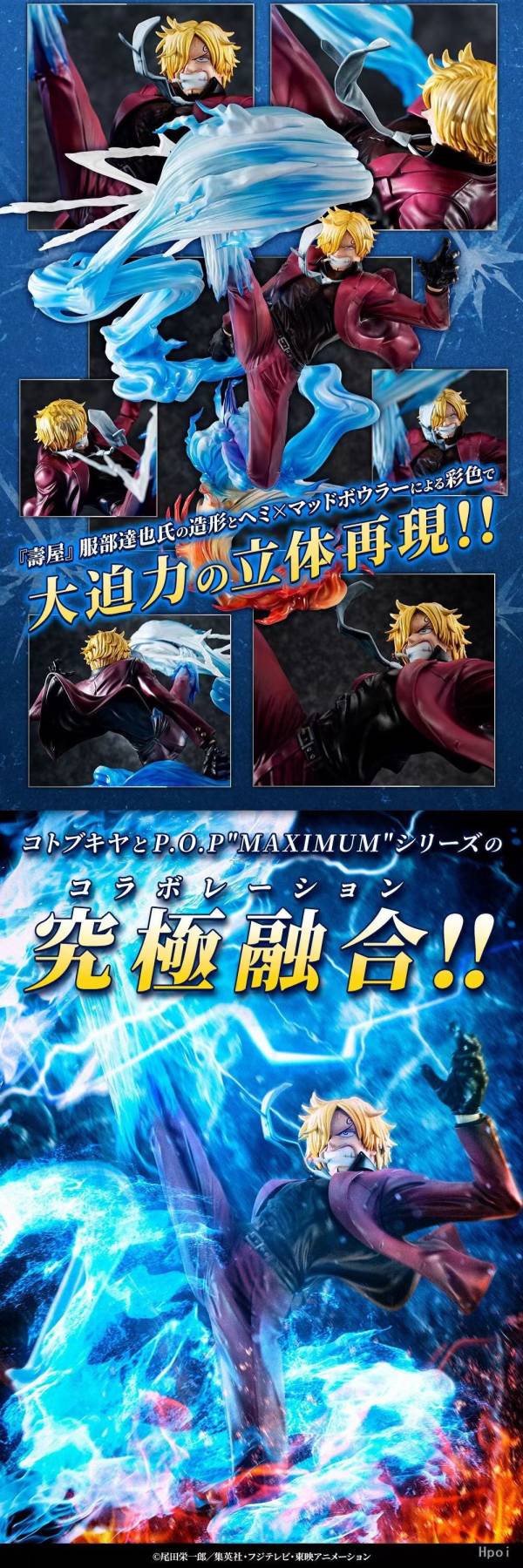 【預購】海賊王 山治 香吉士 X MegaHouse+壽屋 玩驛丨Toy station, GK雕像預購, GK雕像代購, GK雕像現貨, GK雕像修復, 咒術, 咒術迴戰, SCC玩具屋, 玩具給庫, NBA, 瘋公仔, 訂製雕像,模型,伯公仔,gk,玩驛,火影,夜風本舖,海賊,死神,航海王,獵人,阿拉蕾,七大罪,七龍珠,寶可夢,神奇寶貝,哥吉拉,宮崎駿,迪士尼,灌籃高手,鬼滅之刃,一拳超人,蠟筆小新,咒術,鏈鋸人,進擊的巨人,乙骨,我英