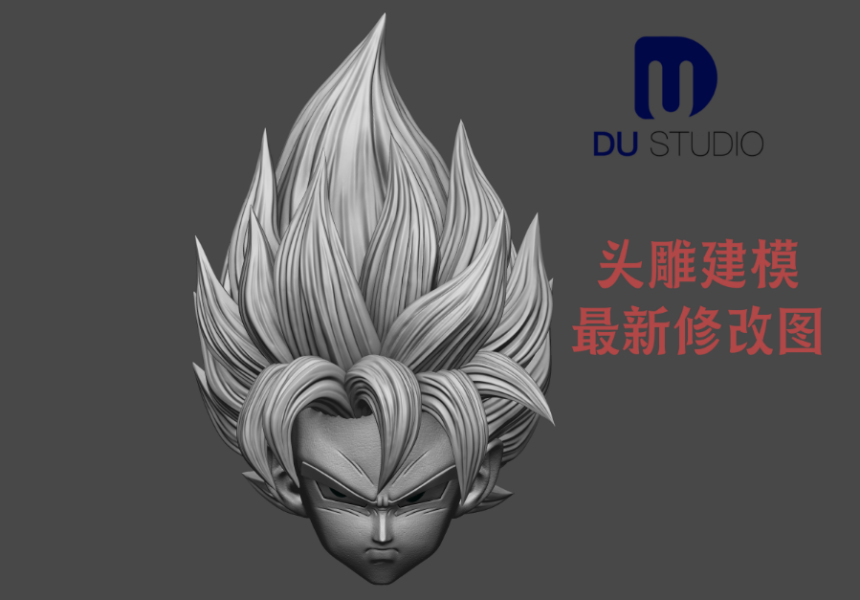 【售罄展示追加請私訊客服@toystationtw】七龍珠 超級賽亞人 雙比例 超一 X Du-Studio 玩驛丨Toy station, GK雕像預購, GK雕像代購, GK雕像現貨, GK雕像修復, 咒術, 咒術迴戰, SCC玩具屋, 玩具給庫, NBA, 瘋公仔, 訂製雕像,模型,伯公仔,gk,玩驛,火影,夜風本舖,海賊,死神,航海王,獵人,阿拉蕾,七大罪,七龍珠,寶可夢,神奇寶貝,哥吉拉,宮崎駿,迪士尼,灌籃高手,鬼滅之刃,一拳超人,蠟筆小新,咒術,鏈鋸人,進擊的巨人,乙骨,我英